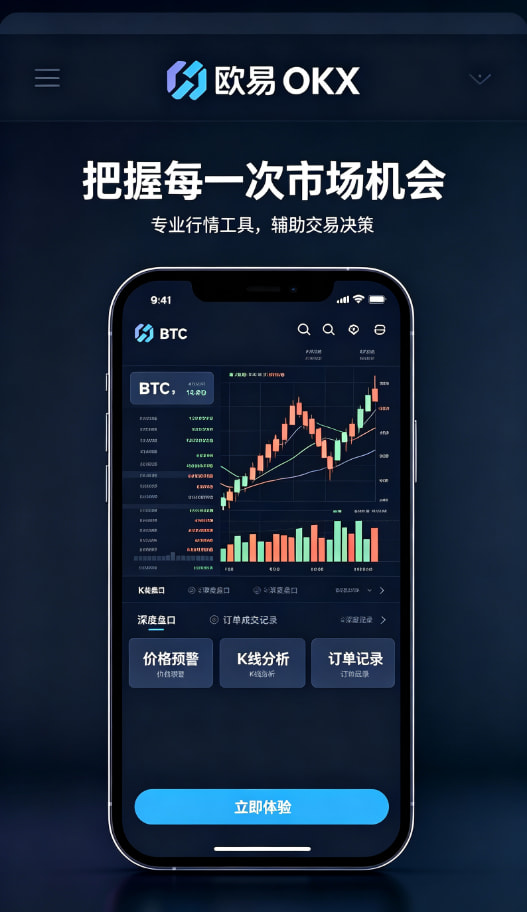 欧交易所app官网下载安全资产管理与理财功能配图